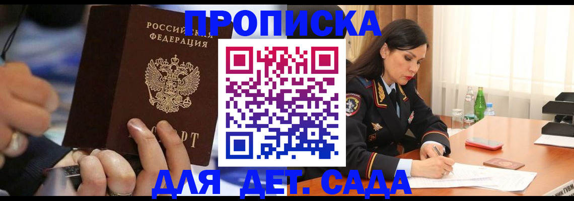 временная регистрация надежно в Знаменске